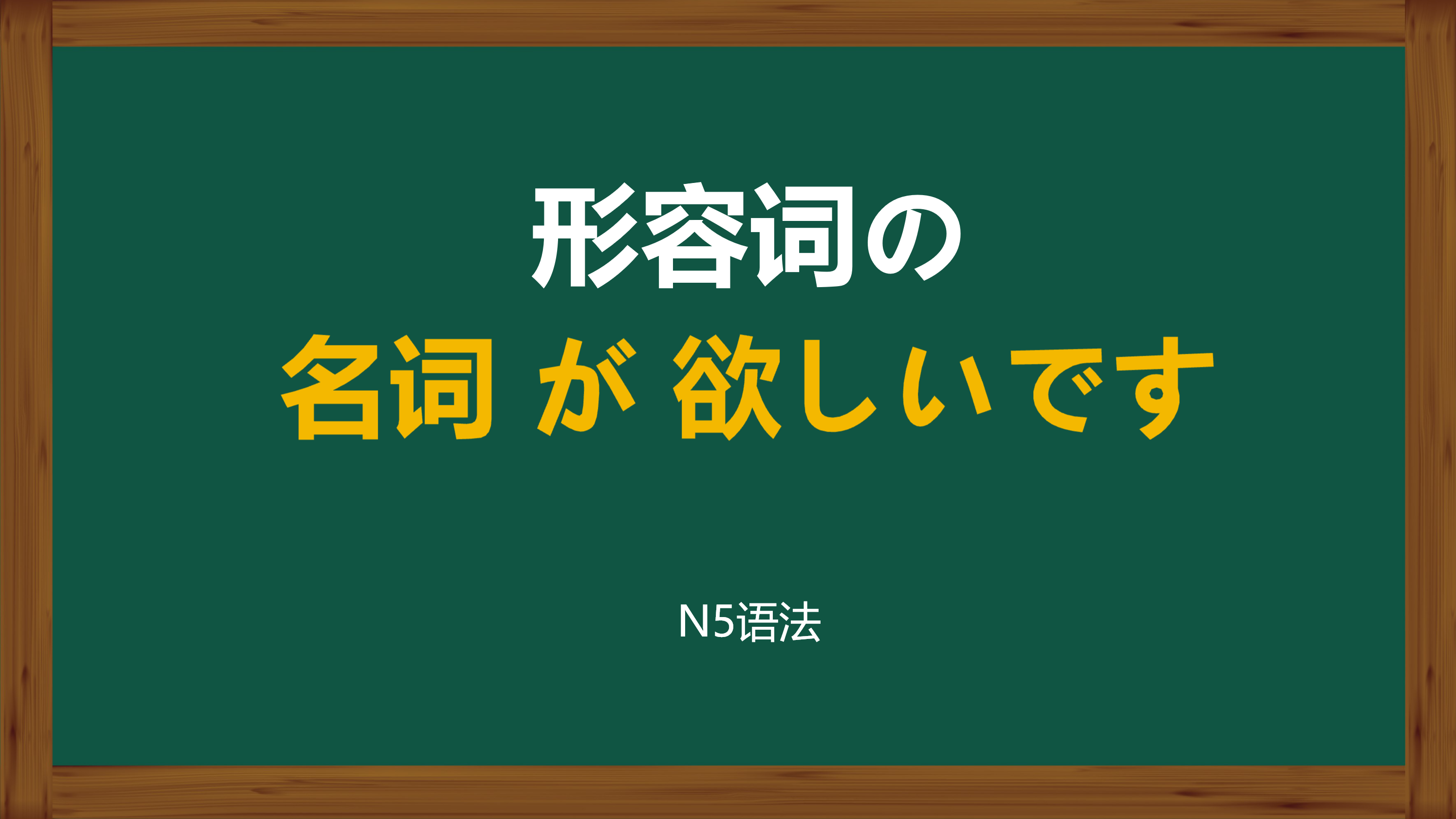 日语培训