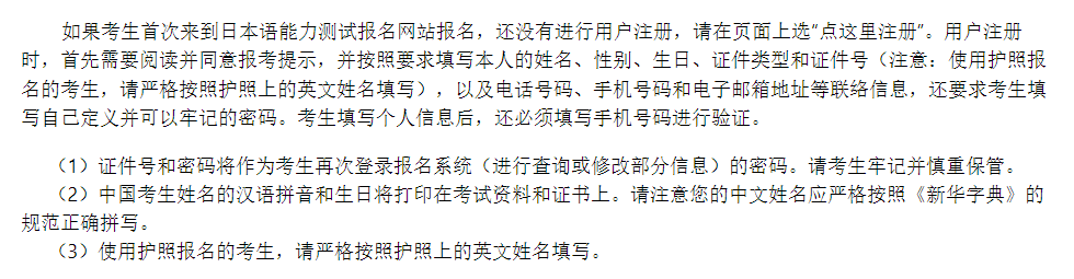 日语能力考