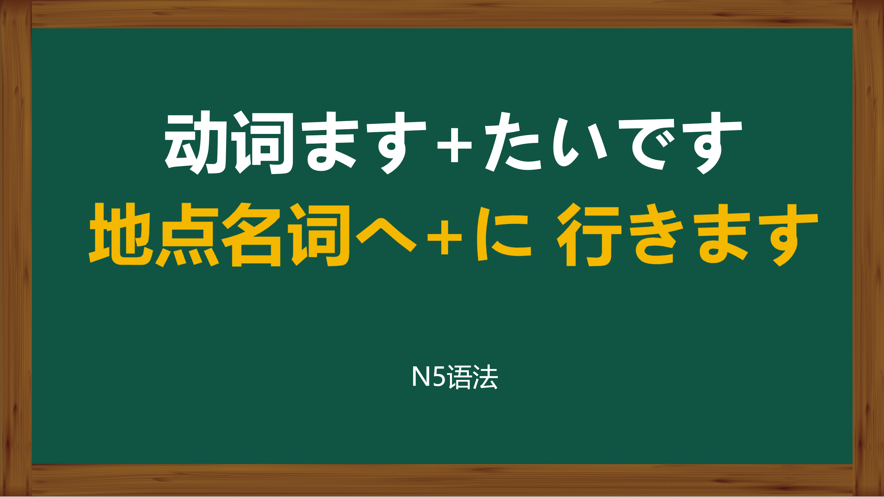 新干线日语培训