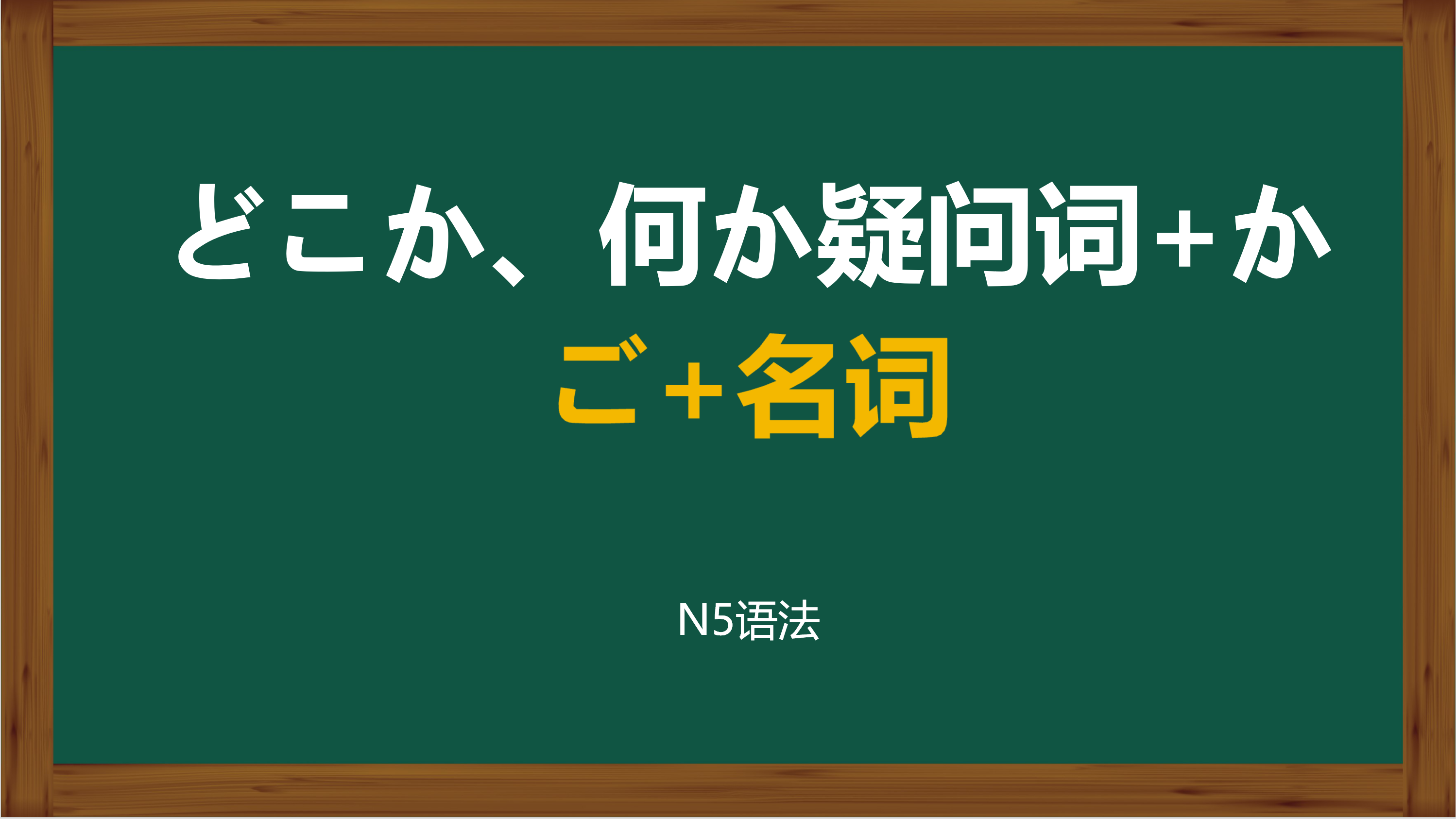 新干线日语培训