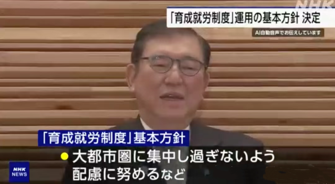 新干线日语培训