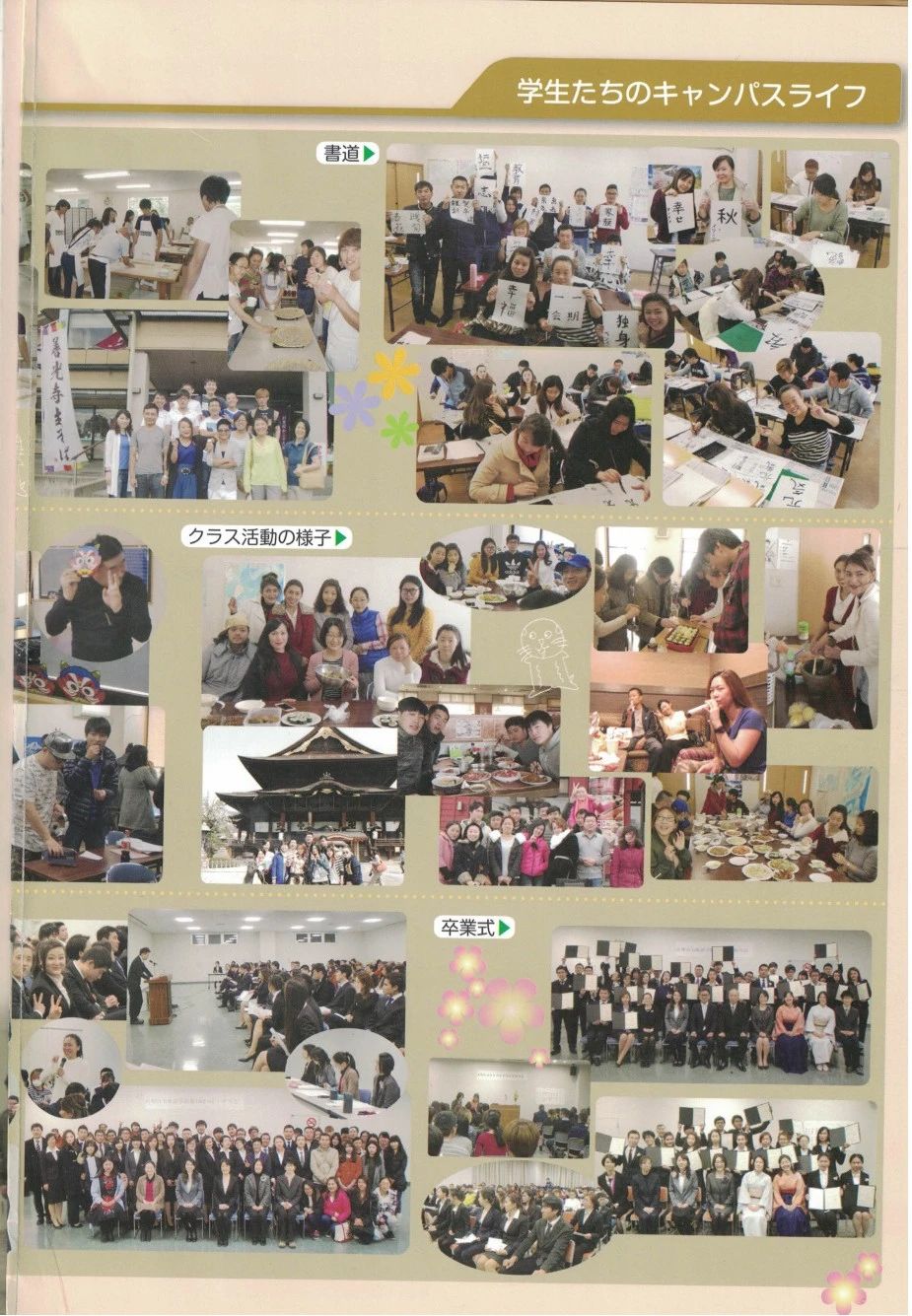 长野21日本语学院