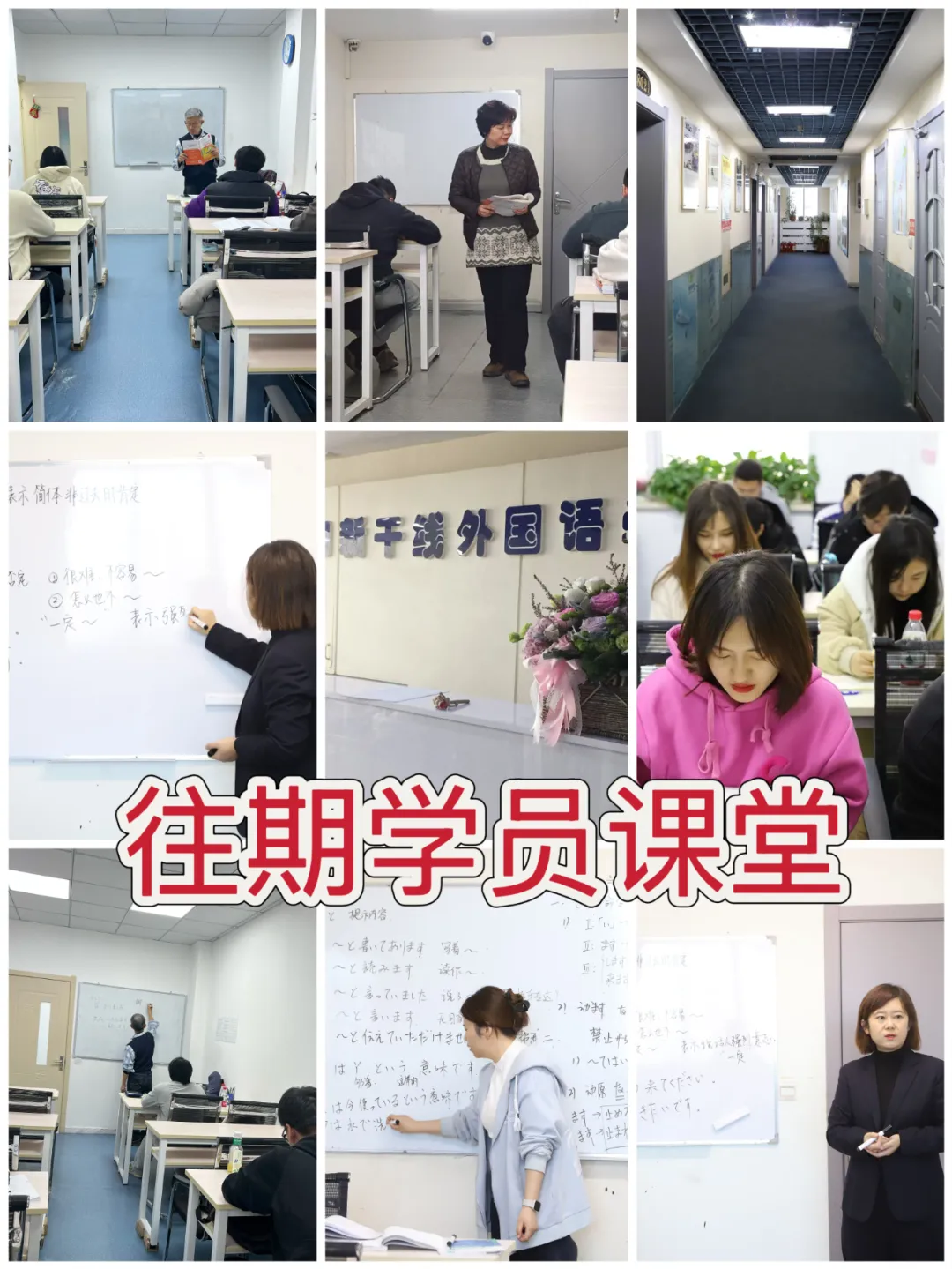 日语培训|沈阳线下零基础日语课程3月19日开班啦!预约试听课先体验