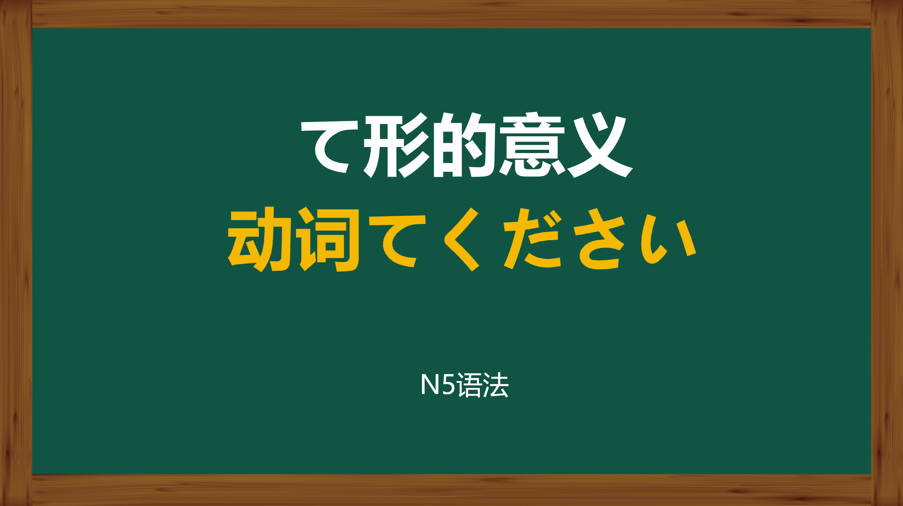 新干线日语培训