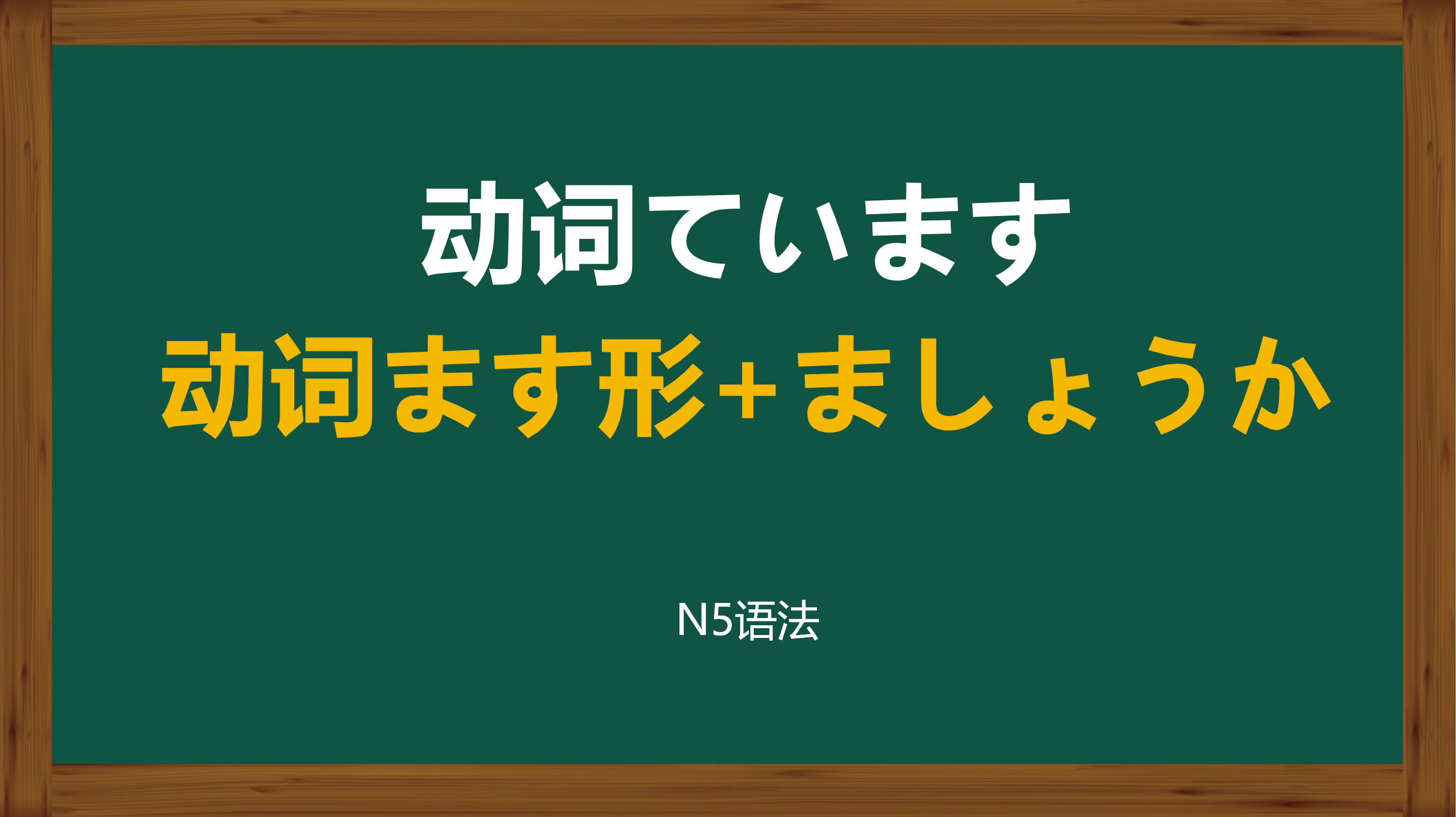 新干线日语培训