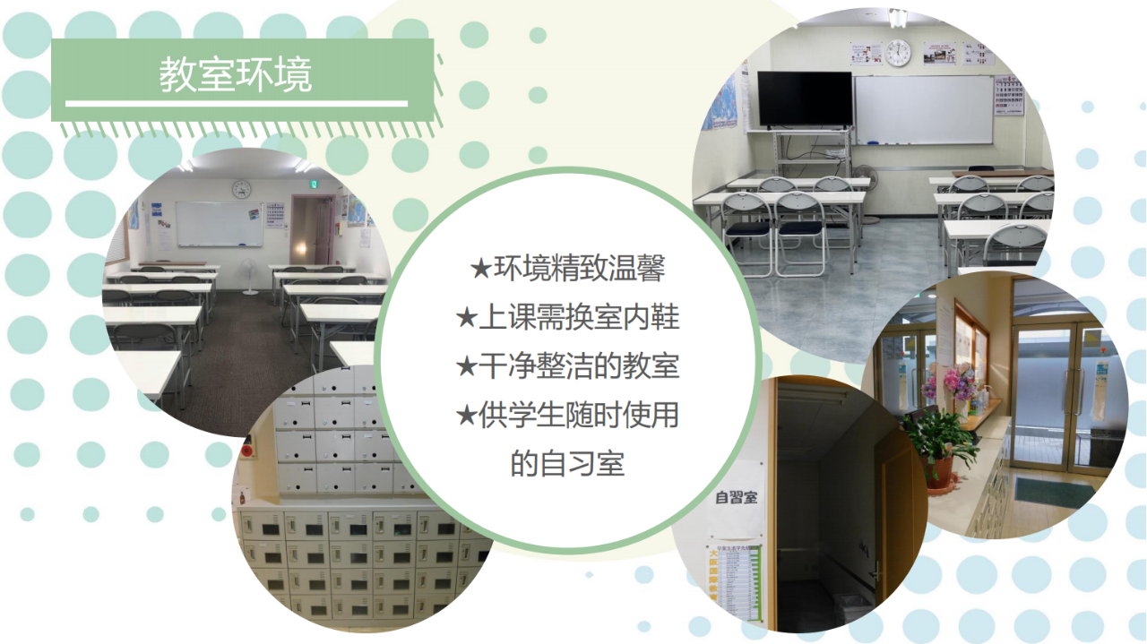 大阪国际教育学院
