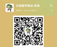 新干线日本留学