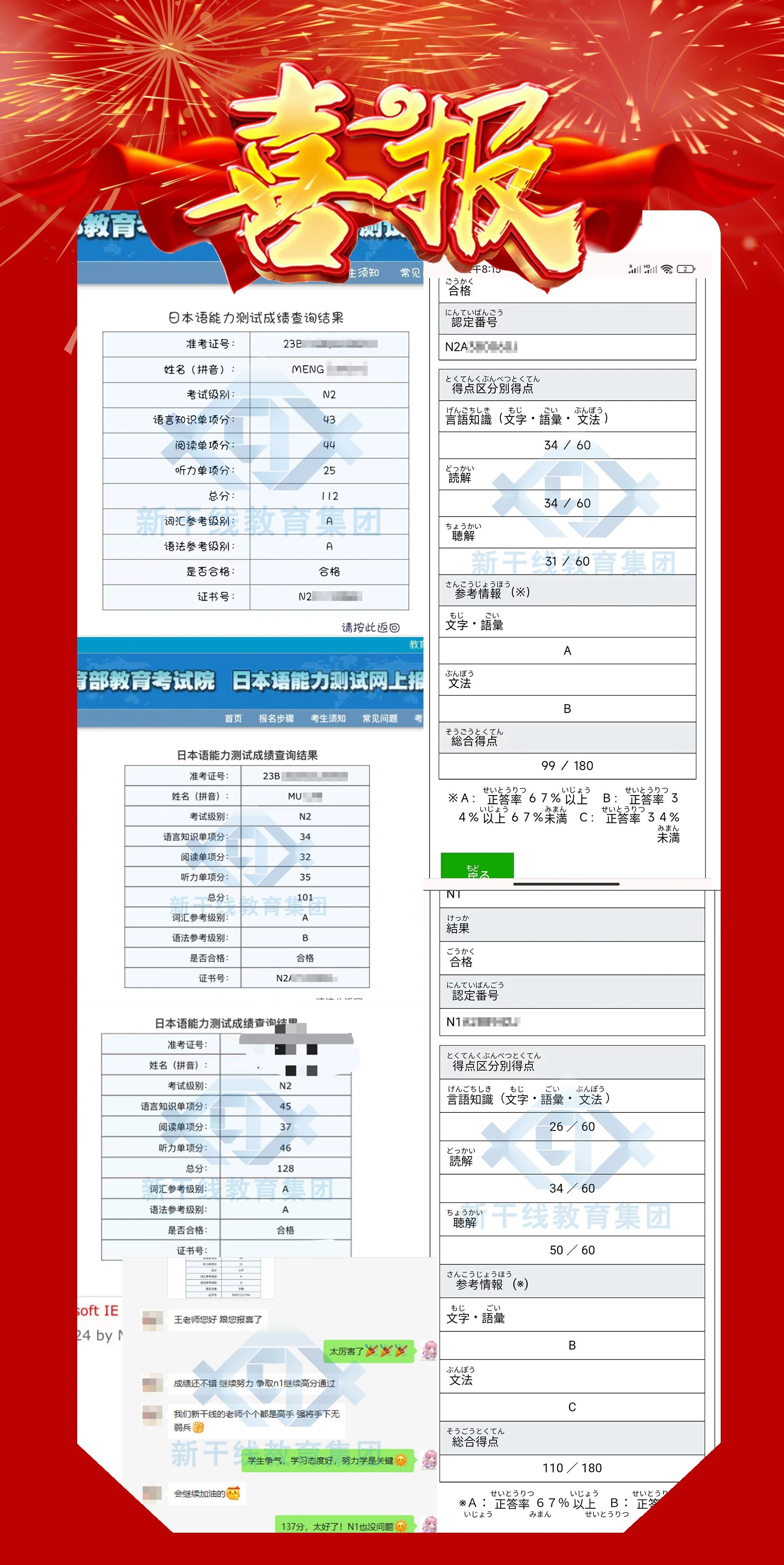 新干线日语培训