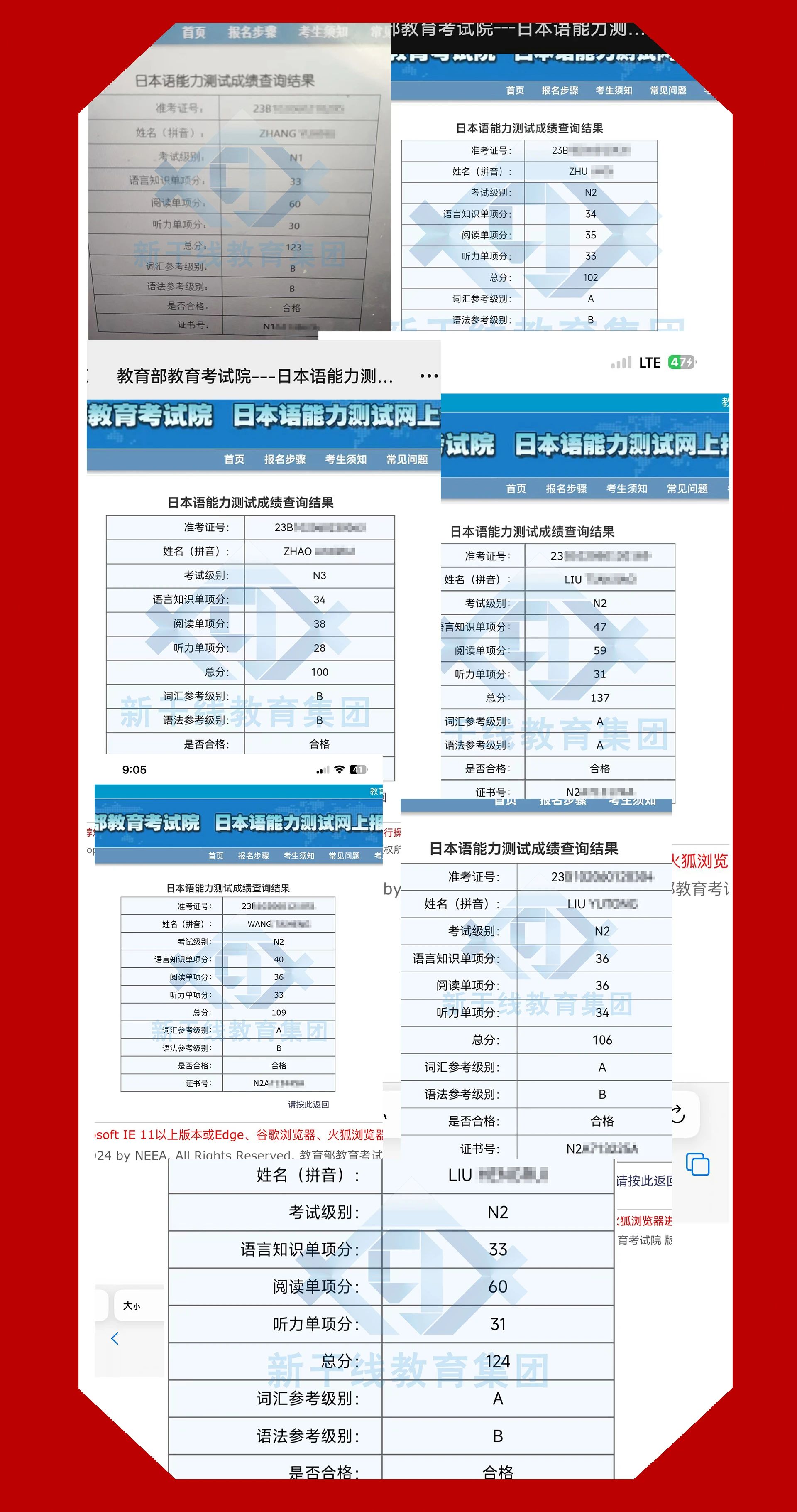 新干线日语培训