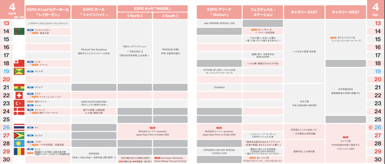 新干线日本留学