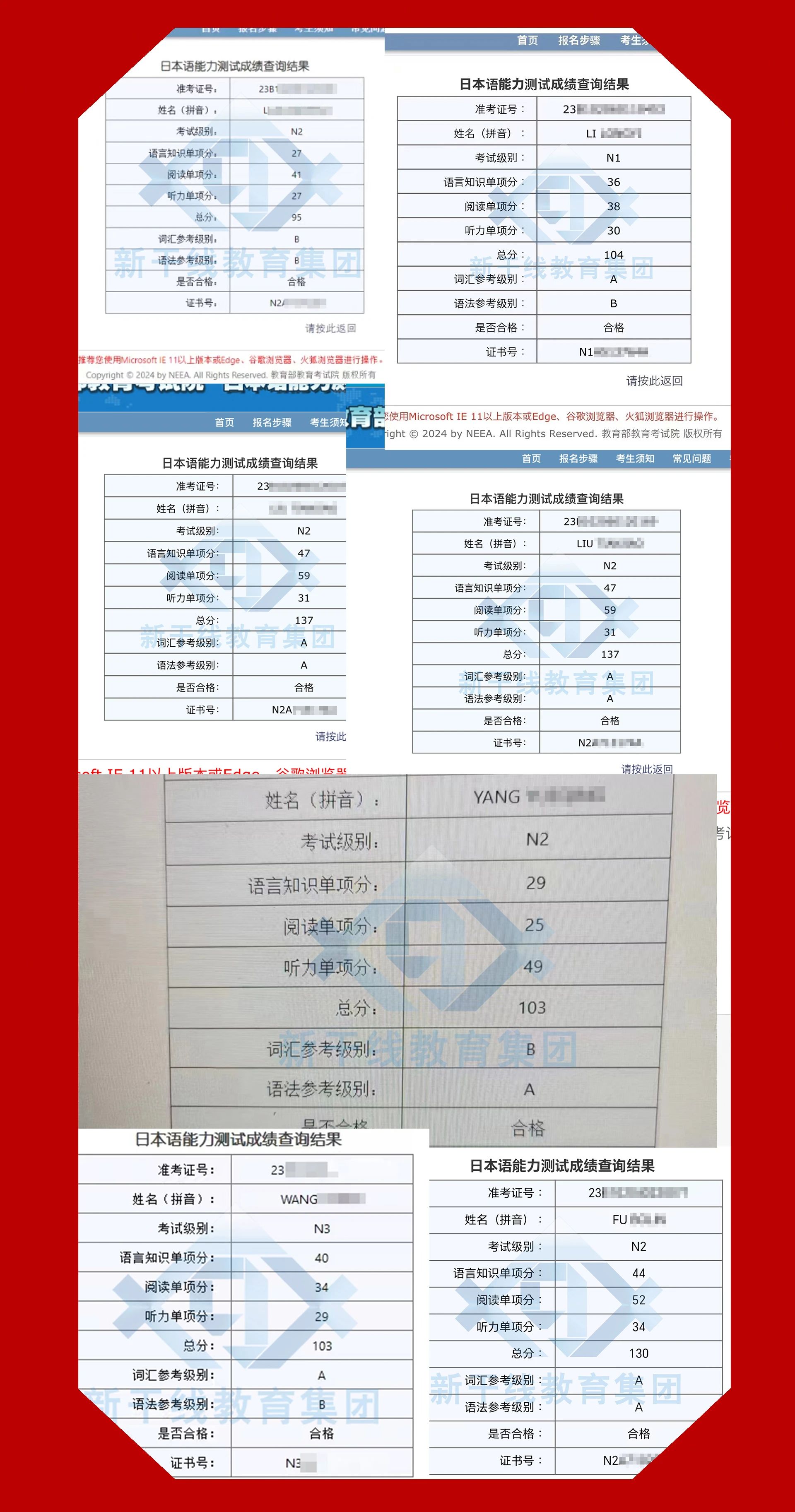 新干线日语培训
