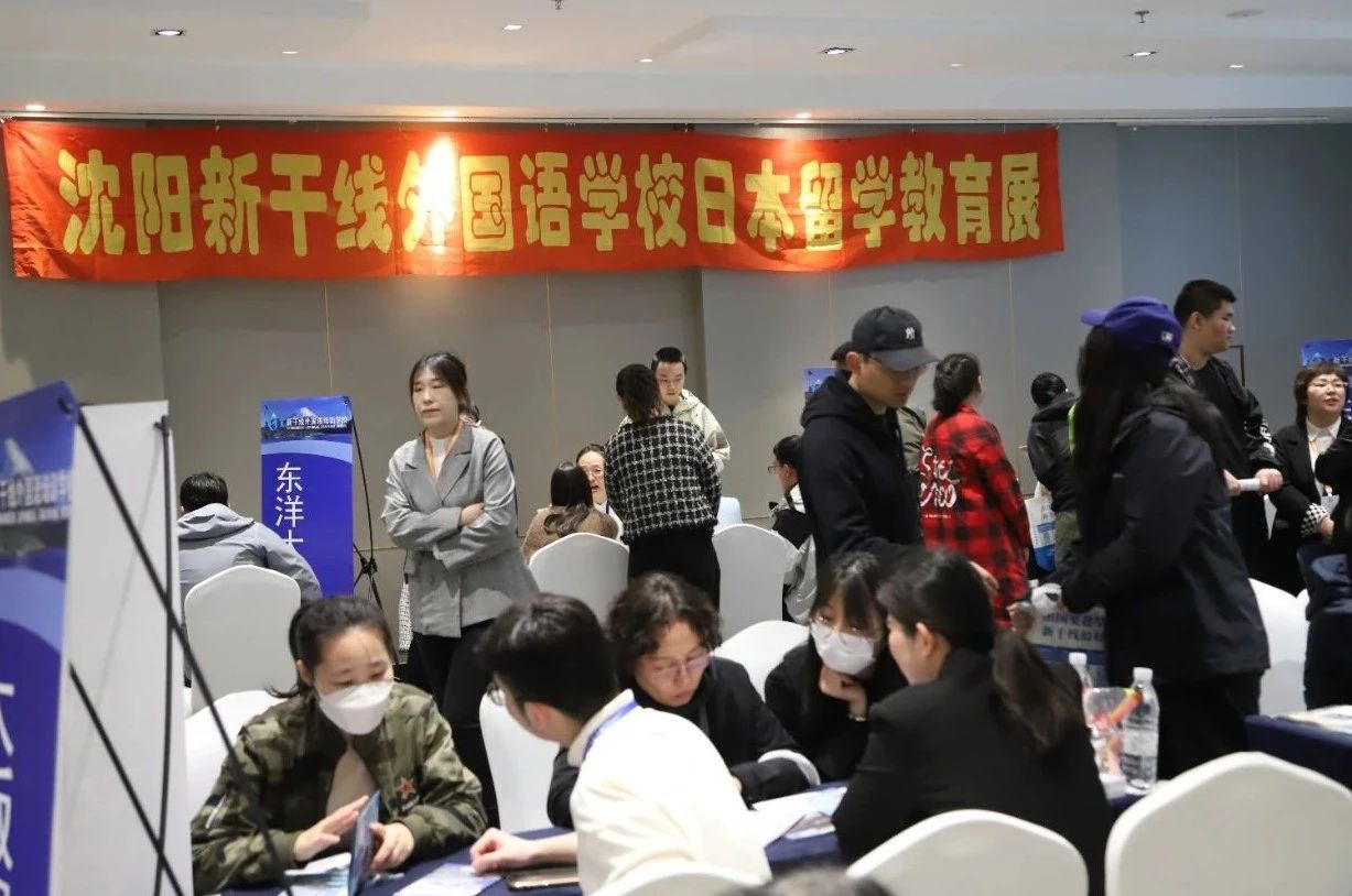 新干线日本留学