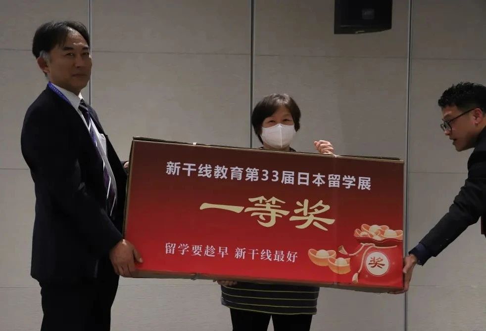 日本留学