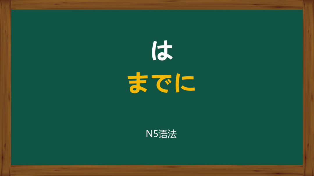新干线日语培训