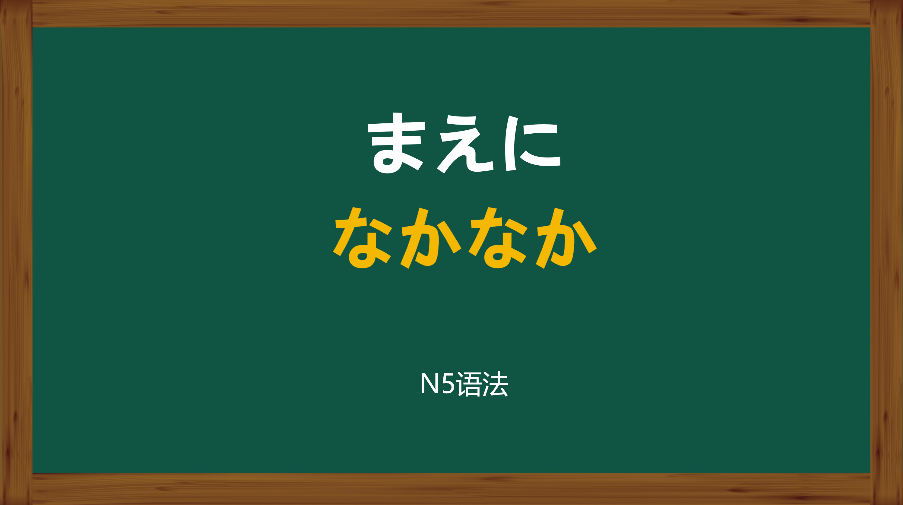 新干线日语培训