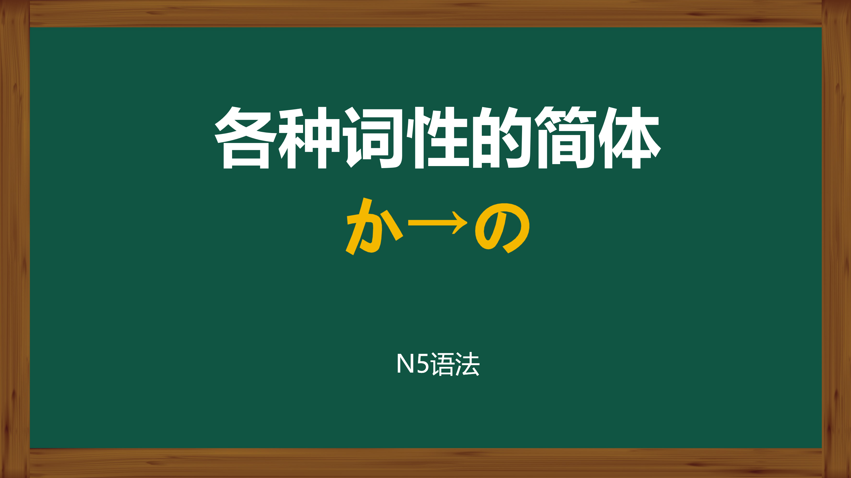 新干线日语培训