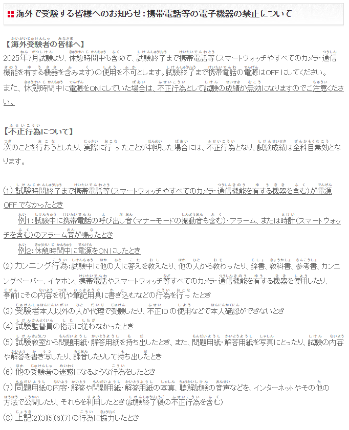 日语能力考