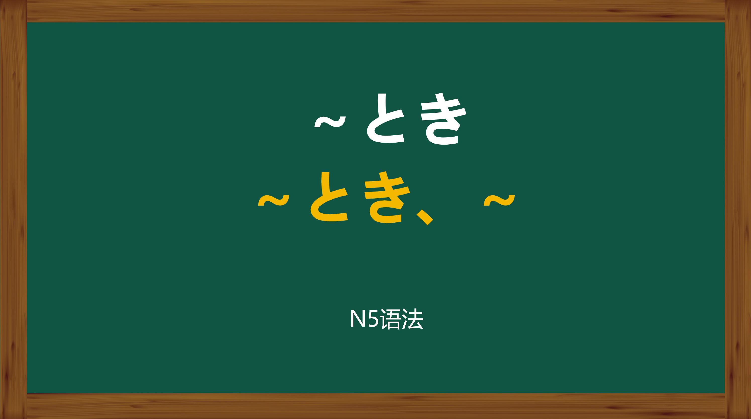 日语培训