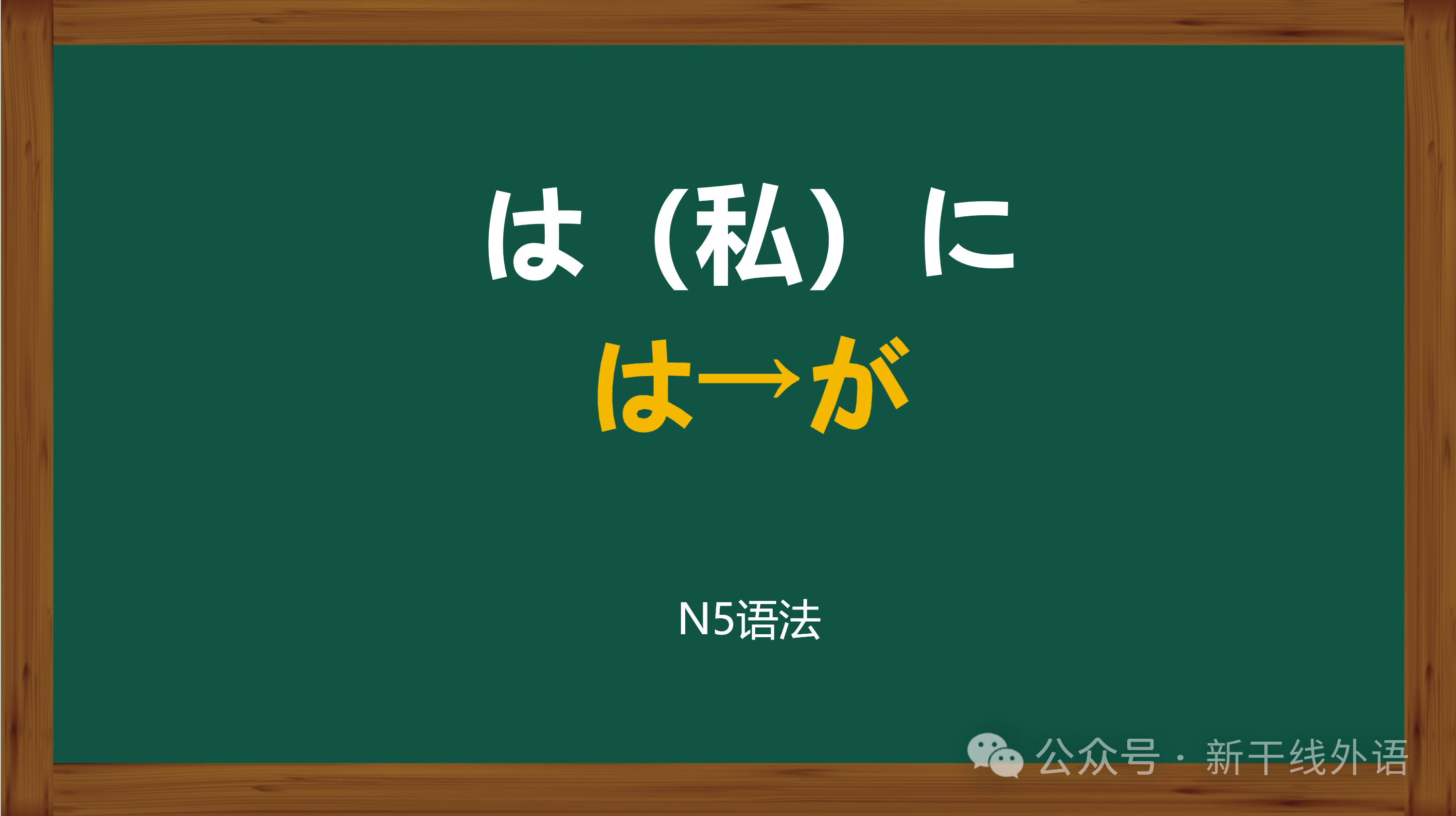 日语培训