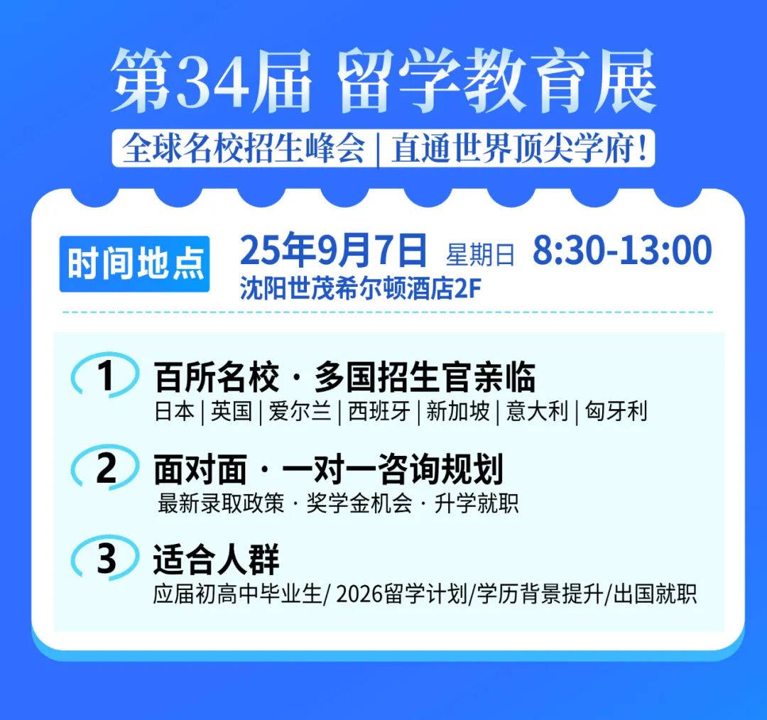 日本留学