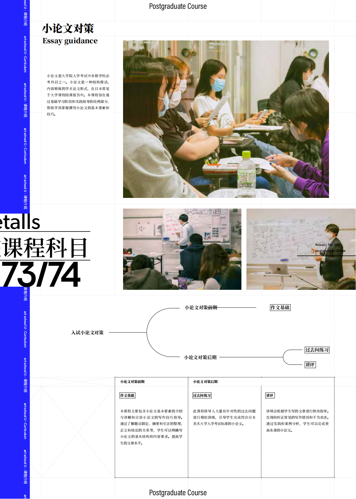 art school U