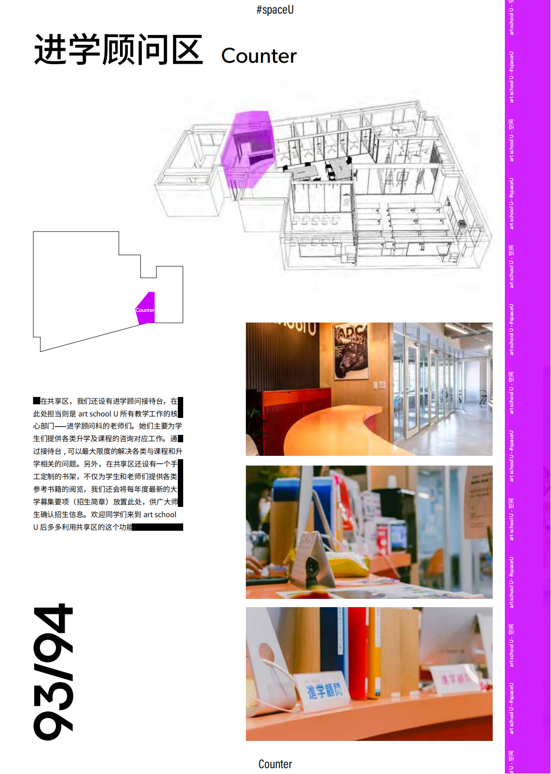 art school U
